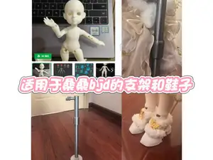 适用于桑桑bjd的支架和鞋子