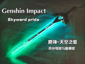 skyward pried 元神天空之傲