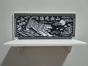 Wall Shelf Chinese Tiger – 猛虎出山 Deco
