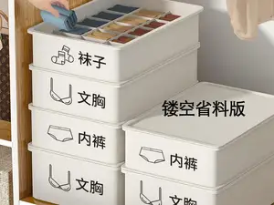 可堆叠收纳盒(镂空省料)-内衣/内裤/袜子