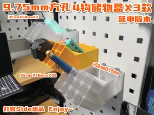打客side-9.75方孔金属洞洞板配件系列-4钩储物盒笔筒3宽套装 延申版本