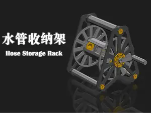 水管收纳架卷管器 Hose Storage Rack