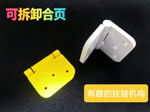 可拆卸组装合页
