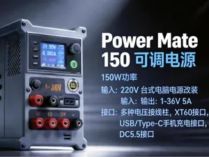 Power Mate 150可调电源(ATX电源改装)