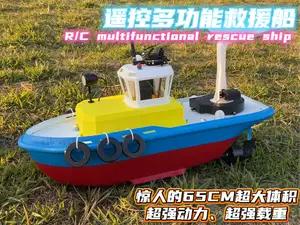 3D打印 遥控救援船