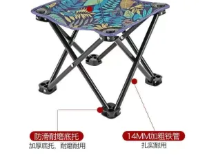 折叠凳子--塑料腿