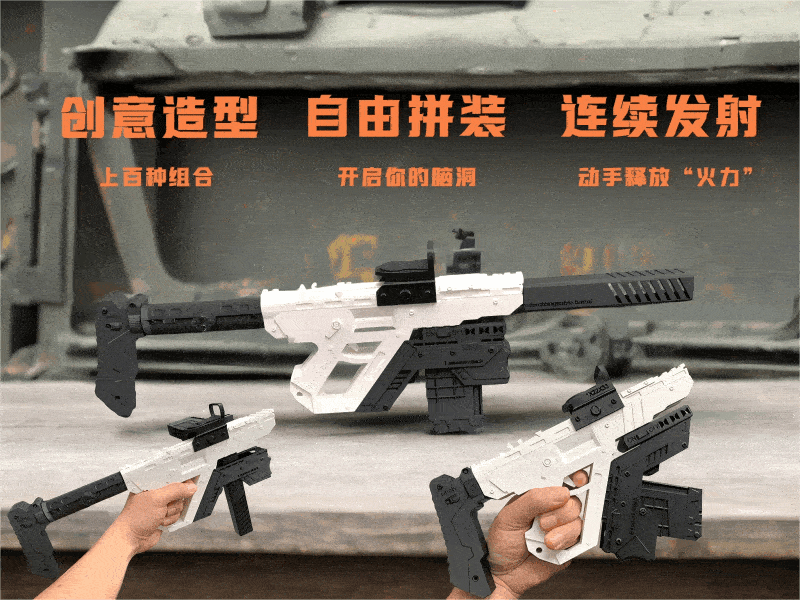 百变造型创意组合橡皮筋发射器——Mini可打,随意拼装,无需五金件,无需AMS