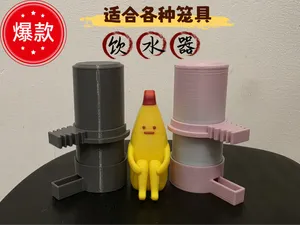 宠物饮水器(鹦鹉、玄风、虎皮等)