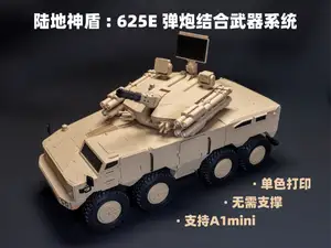 陆地神盾:625E弹炮结合武器系统(CS/SA5)