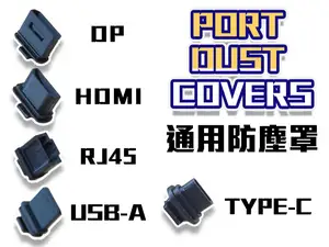 Universal Port Dust Cover–USB-C,HDMI,DP,RJ45,USB-A