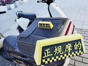 正规摩的招牌,摆式