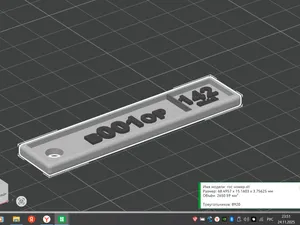 Гос номер 