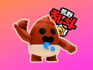 荒野乱斗—便便斯派克(无需ams)