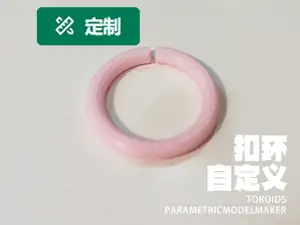 钥匙环扣生成器 参数化编辑 自定义 定制