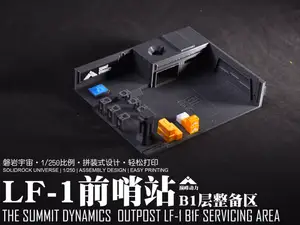 【1/250】CL-Q1磐岩宇宙:巅峰动力LF-1前哨站B1层整备区