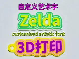 customized artistic font自定义艺术字