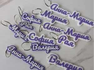 Elegant Female Name Keychains (Cyrillic Edition)