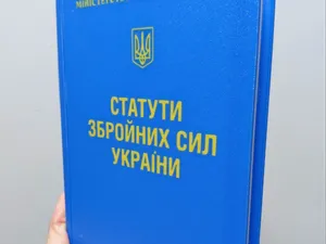 STATUTE OF THE ARMED FORCES OF UKRAINE