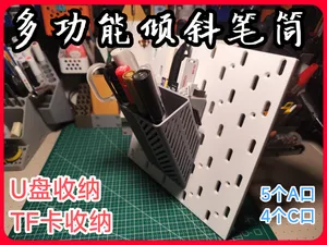 宜家洞洞板-多功能倾斜笔筒