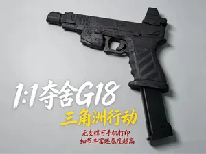 三角洲行动 1:1夺舍流G18