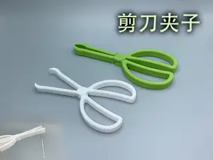 剪刀夹子(一体打印,坚固实用)
