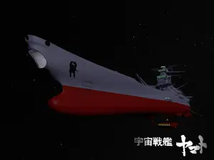 宇宙戦艦ヤマトBigScale