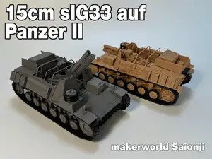 1:35 二号突击炮 炮管可动 二号坦克/150 毫米 sIG 33 (Sf.)火炮