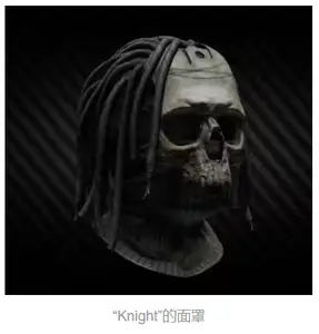 Death Knight 面具