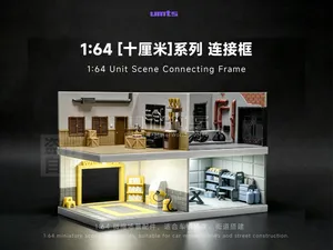 1/64场景配件:【十厘米】系列场景 连接框