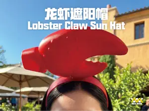 龙虾钳子遮阳帽