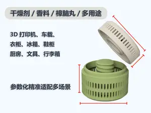 干燥剂/分子筛/车载香珠/樟脑丸/通用神器 参数化可定制家居衣柜冰箱鞋柜防虫防潮实用储物盒