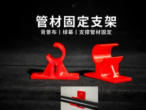 圆形管材固定支架丨适用固定拍摄背景布丨帘布