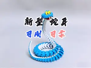 新款小蛇