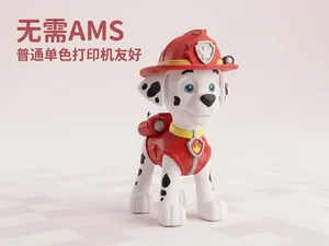 汪汪队-毛毛 (Marshall) 19cm 已拆件 无需AMS