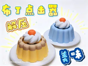 布丁点击器(仅需一小时)