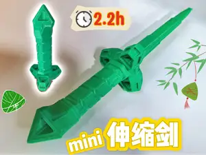 mini伸缩剑12-机甲剑4-粽子