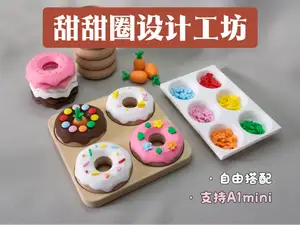 甜甜圈设计工坊