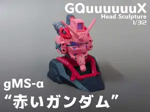 ガンダム・GUNDAM[GQuuuuuuX Ver.]Head Sculpture