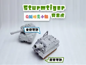 突击虎强虎突击炮Sturmtiger