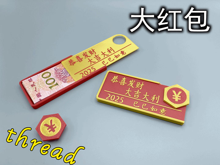 小红包(美观大气,容量5张)