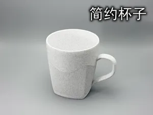 简约的水杯