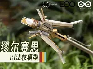 Arknights Muelsyse明日方舟缪尔赛思法杖,组装模型版本2ver30,决定版