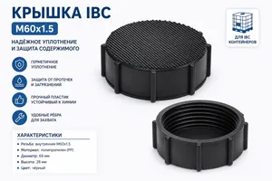 lid for eurocube