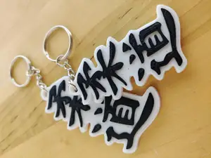 Keychain Japan letters Judo