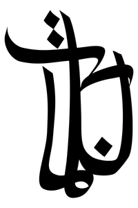 Bushido Logo