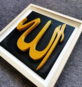 Allah Frame