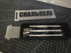 кейс для Скальпелів