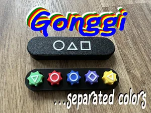 Gonggi - No need for multi-color printing