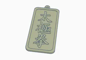 Tai Chi Chuan keychain calligraphy