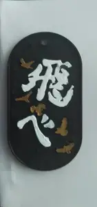 Karasuno placa Fly High (Símbolo/ Kanji Karasuno) (También Blanca) (Haikyuu)